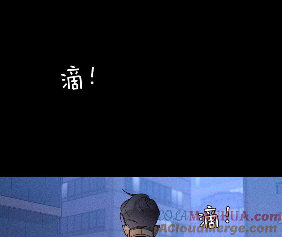 《男友半糖半盐》81·亭亭的警告 第67页