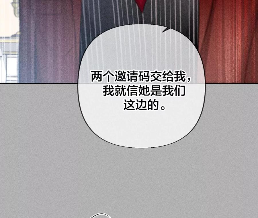 《男友半糖半盐》81·亭亭的警告 第33页