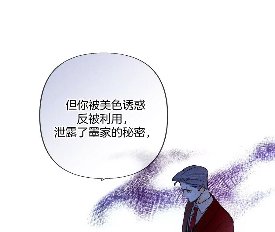 《男友半糖半盐》81·亭亭的警告 第23页