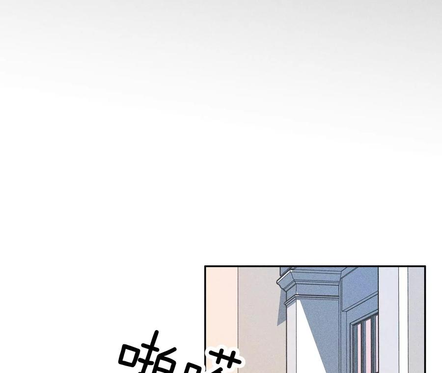 《男友半糖半盐》81·亭亭的警告 第36页