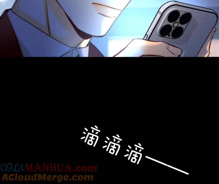 《男友半糖半盐》81·亭亭的警告 第61页