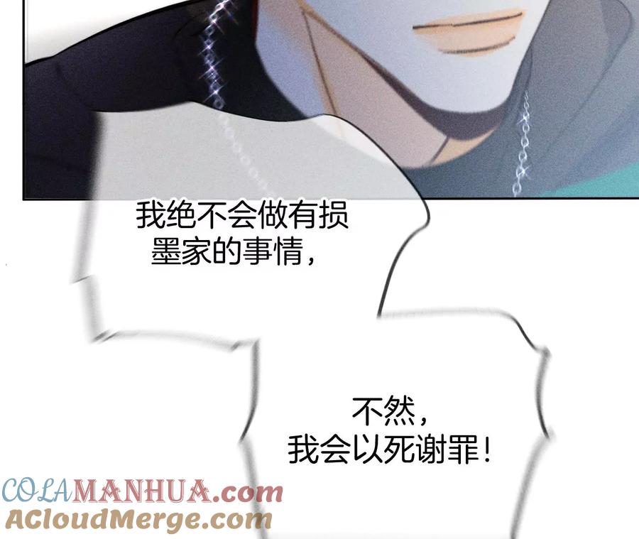 《男友半糖半盐》81·亭亭的警告 第28页