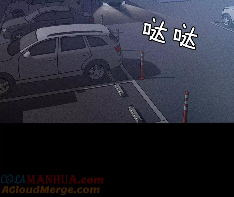 《男友半糖半盐》81·亭亭的警告 第52页