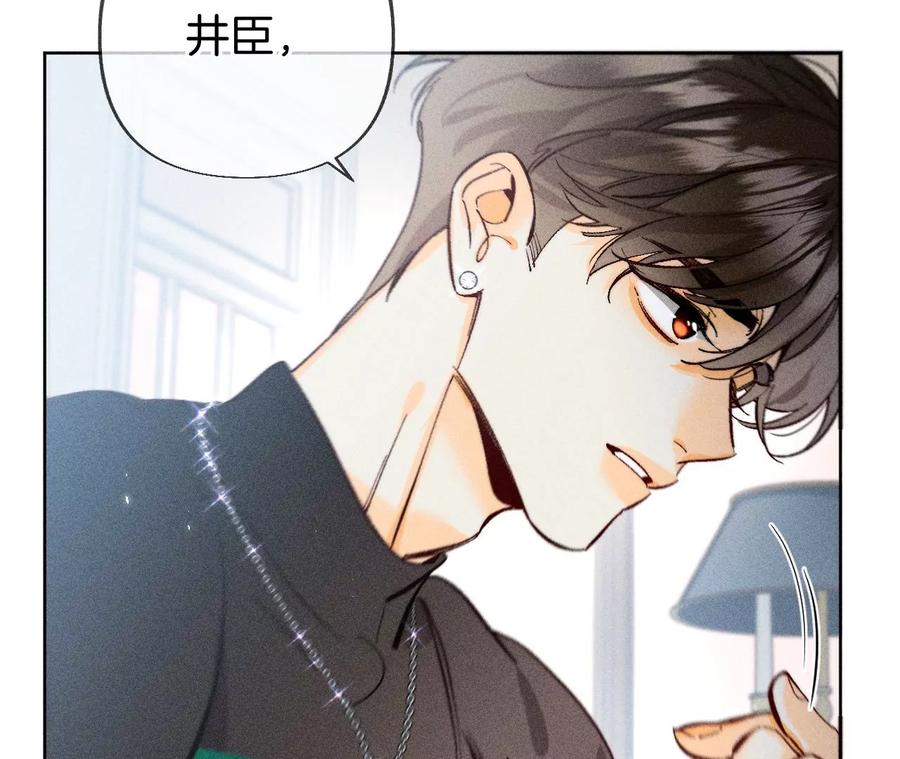 《男友半糖半盐》81·亭亭的警告 第21页