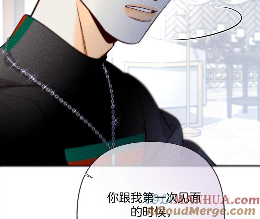 《男友半糖半盐》81·亭亭的警告 第49页