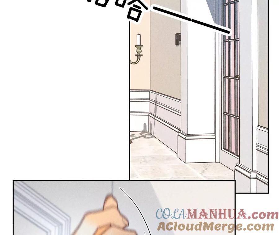 《男友半糖半盐》81·亭亭的警告 第37页
