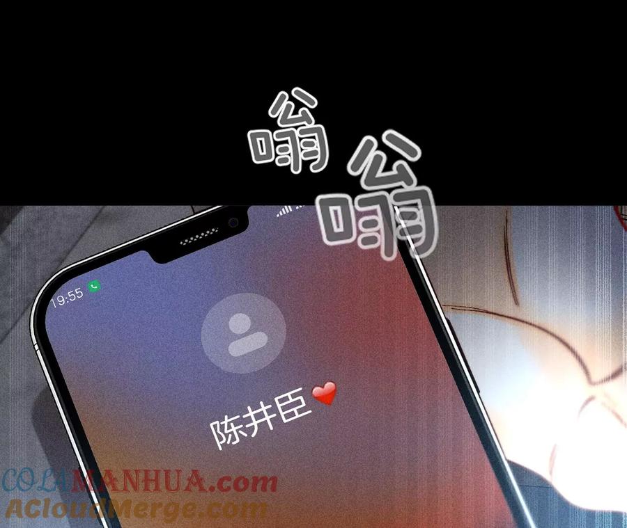 《男友半糖半盐》81·亭亭的警告 第76页