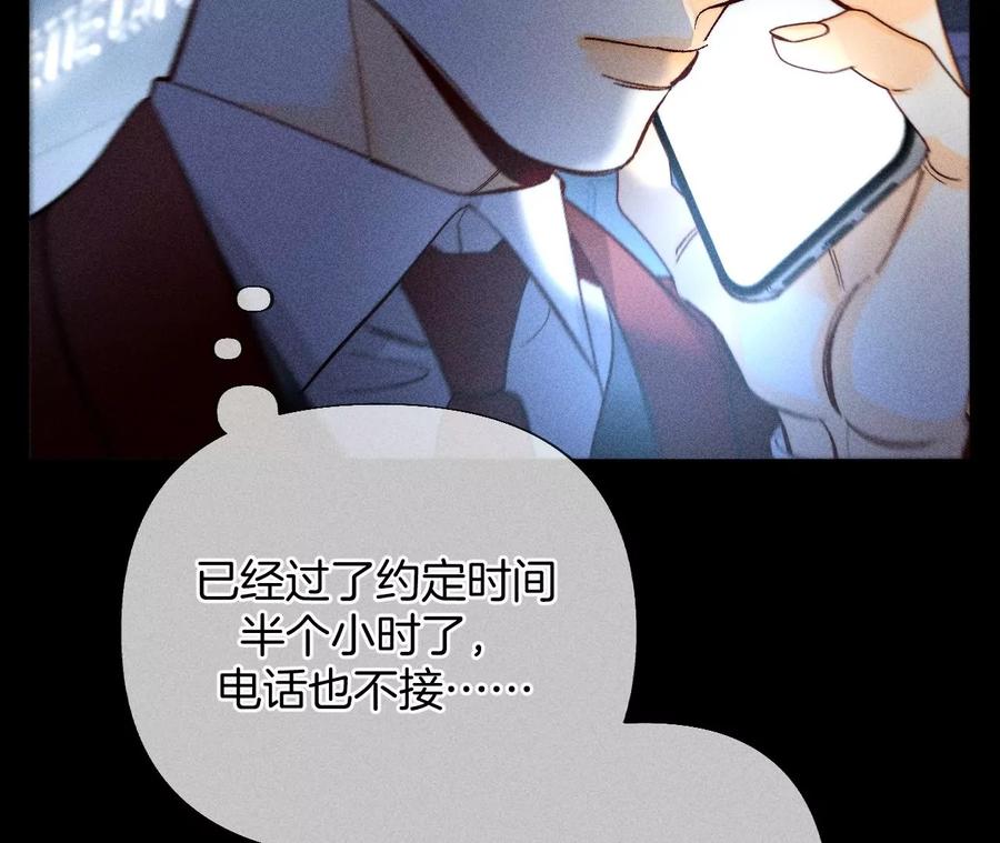 《男友半糖半盐》81·亭亭的警告 第63页
