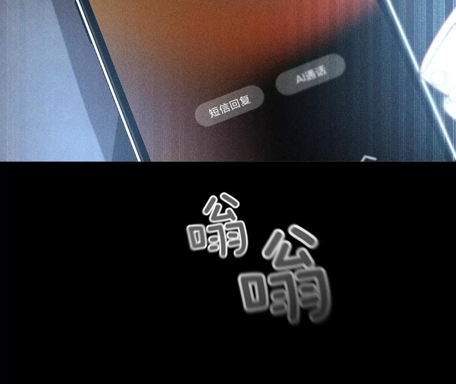 《男友半糖半盐》81·亭亭的警告 第77页