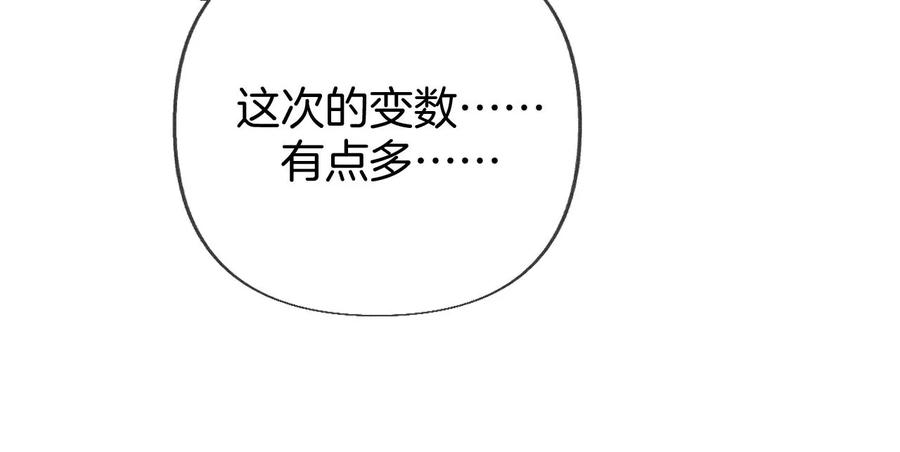《男友半糖半盐》81·亭亭的警告 第42页