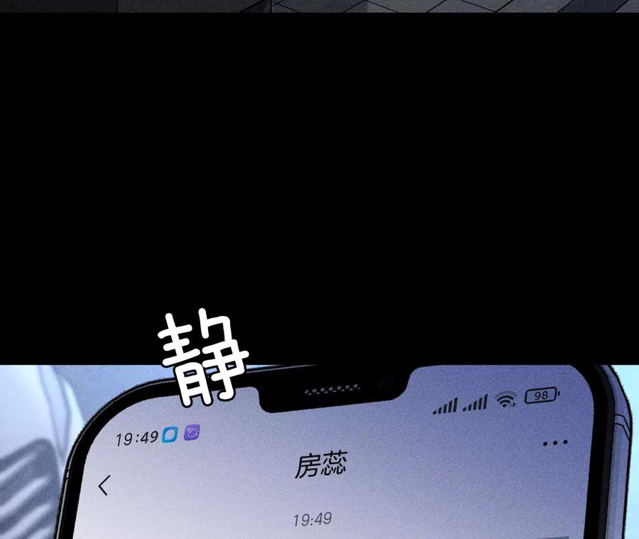 《男友半糖半盐》81·亭亭的警告 第59页