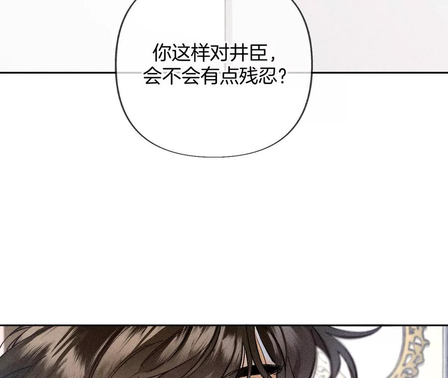 《男友半糖半盐》81·亭亭的警告 第45页