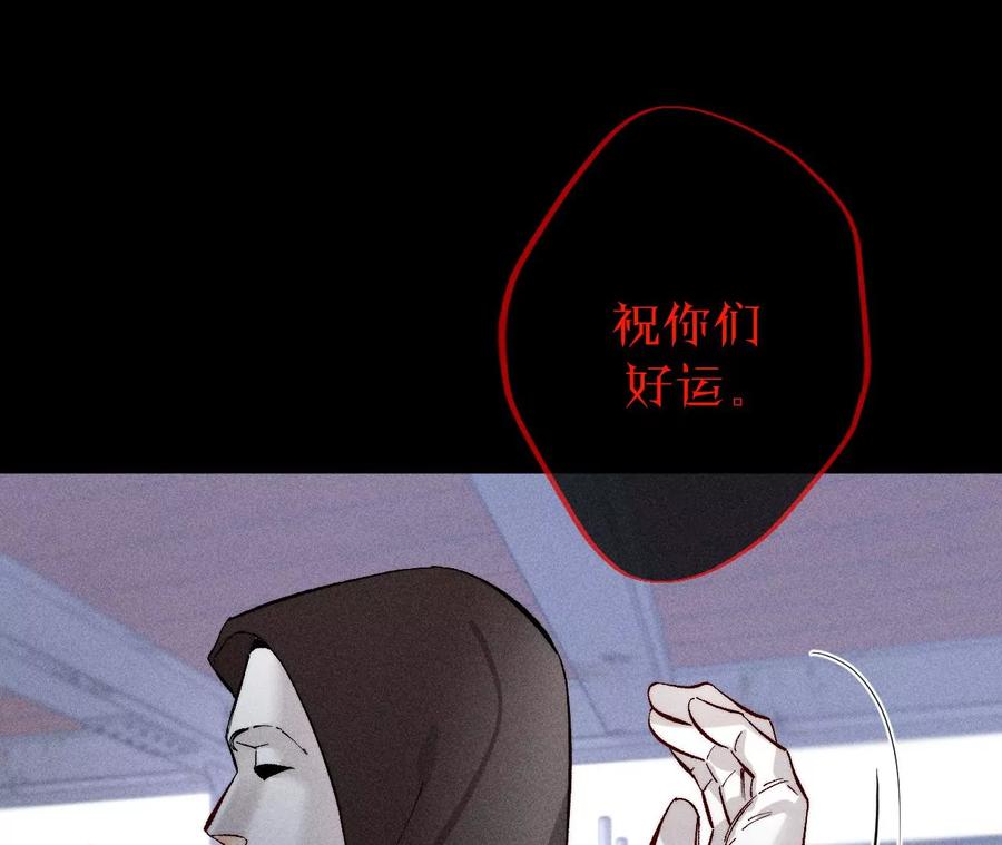 《男友半糖半盐》82·如果有来世 第91页
