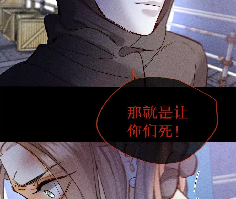 《男友半糖半盐》82·如果有来世 第59页