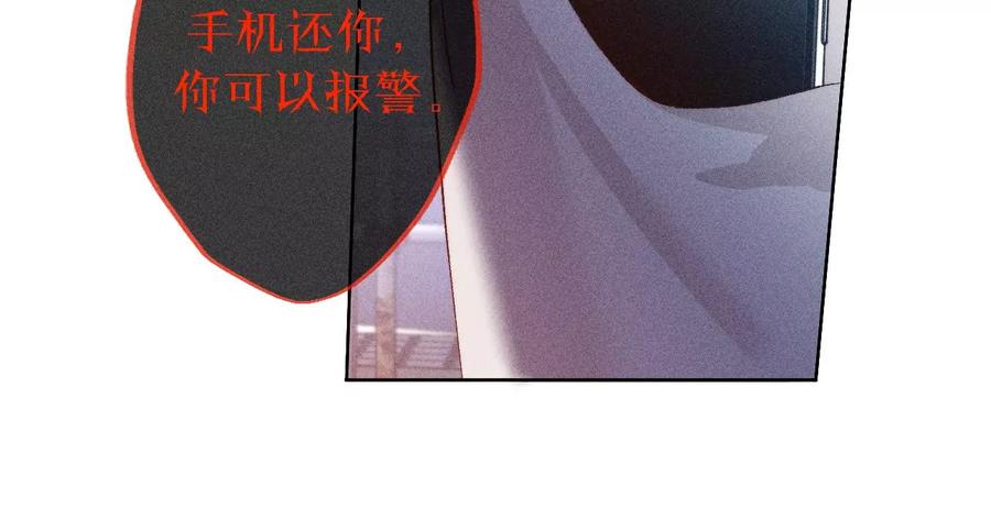 《男友半糖半盐》82·如果有来世 第78页