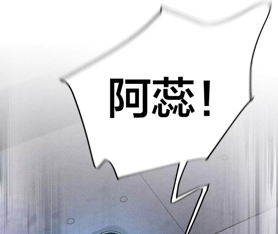《男友半糖半盐》82·如果有来世 第134页