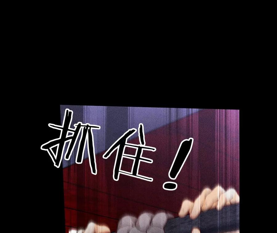 《男友半糖半盐》82·如果有来世 第88页