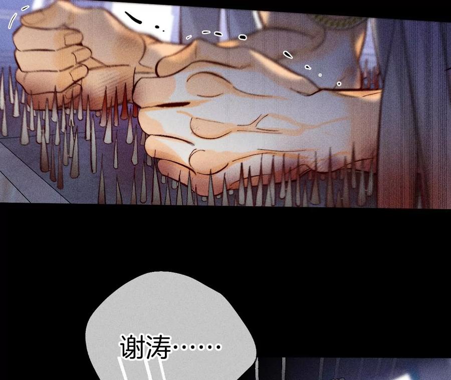 《男友半糖半盐》82·如果有来世 第36页