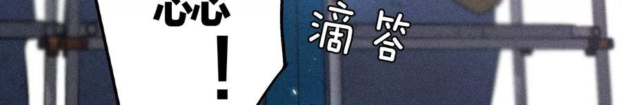 《男友半糖半盐》82·如果有来世 第132页