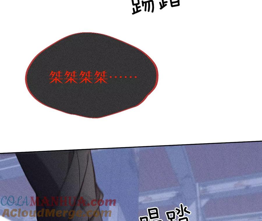 《男友半糖半盐》82·如果有来世 第45页