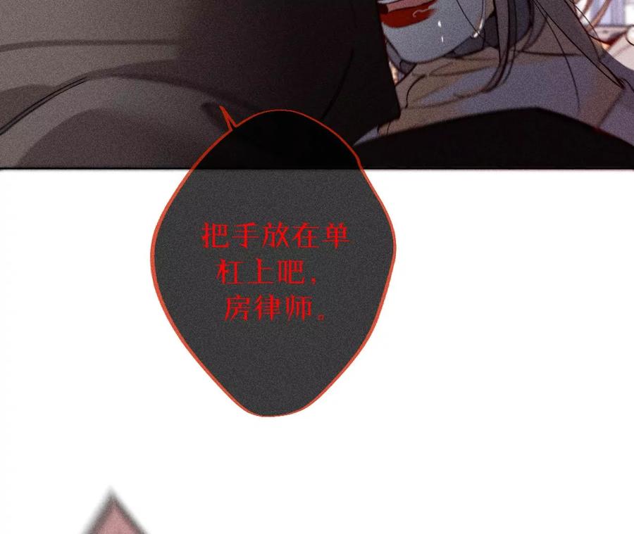 《男友半糖半盐》82·如果有来世 第82页
