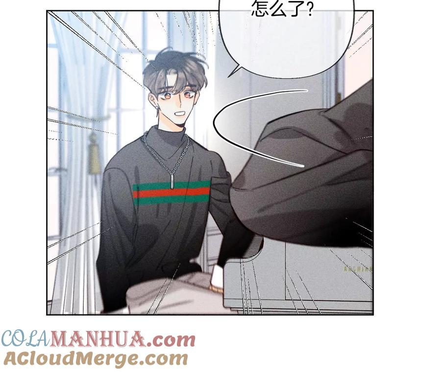 《男友半糖半盐》82·如果有来世 第17页