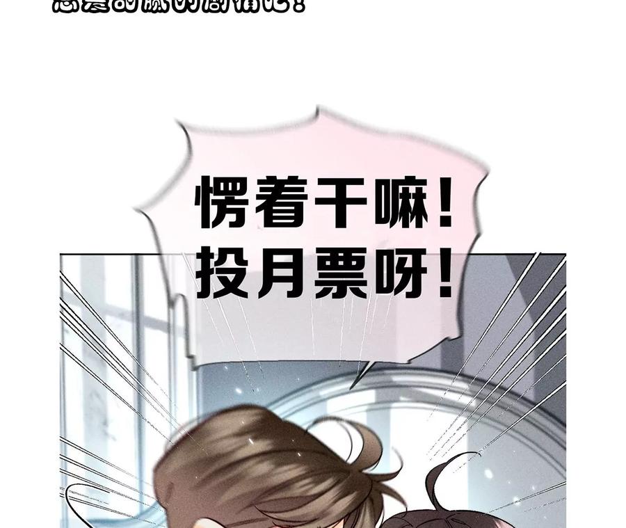 《男友半糖半盐》82·如果有来世 第142页