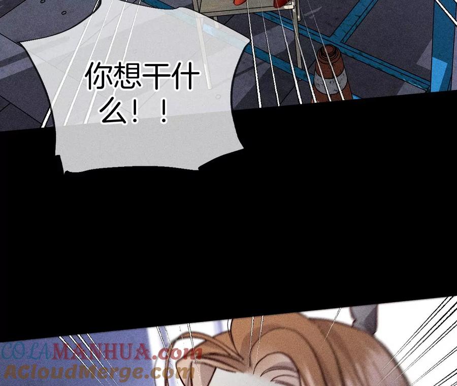 《男友半糖半盐》82·如果有来世 第33页