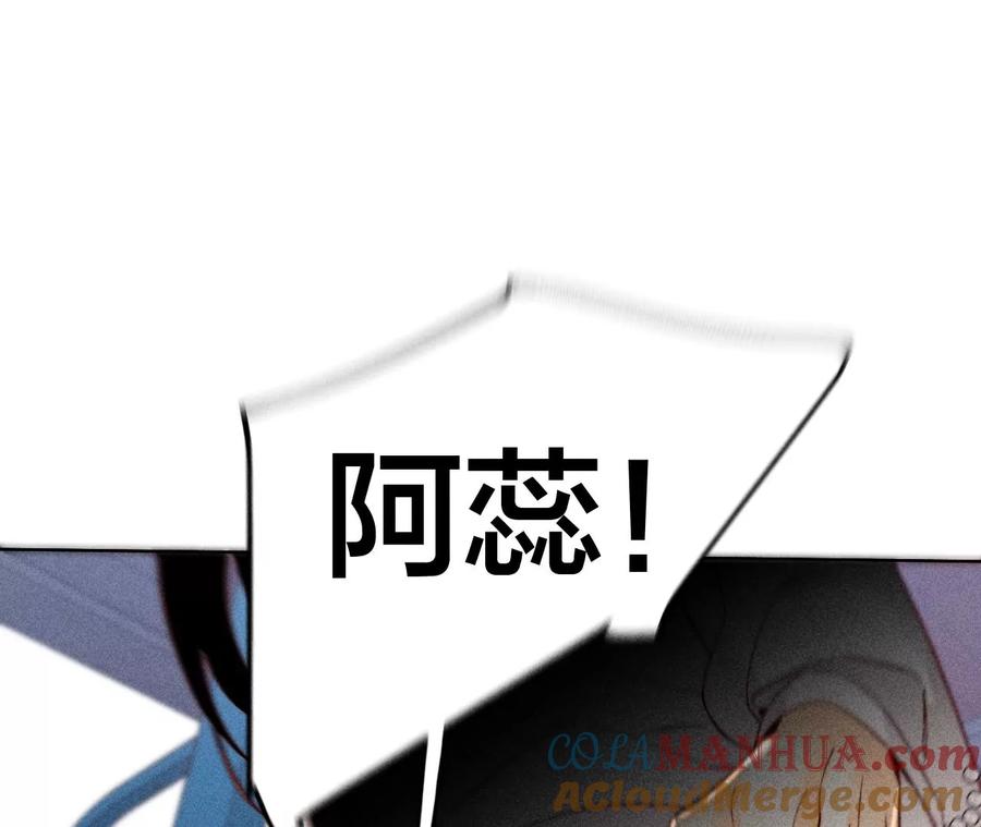 《男友半糖半盐》82·如果有来世 第129页