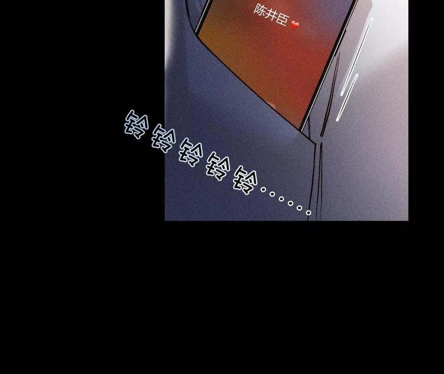 《男友半糖半盐》82·如果有来世 第96页