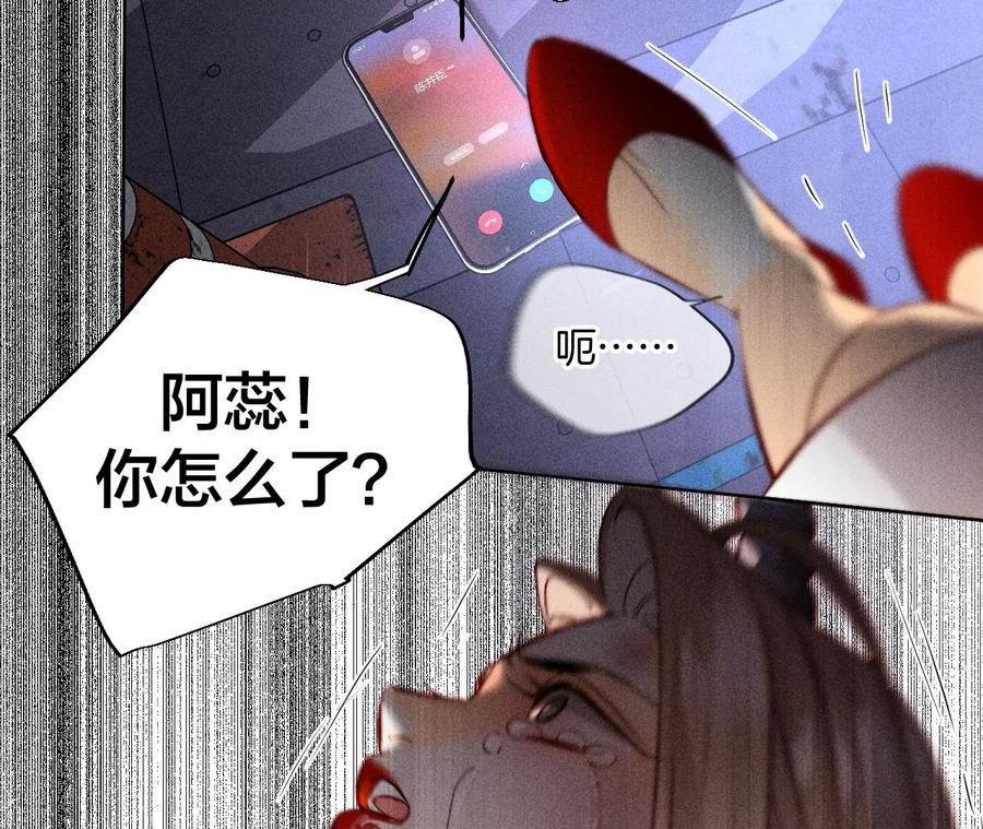 《男友半糖半盐》82·如果有来世 第124页