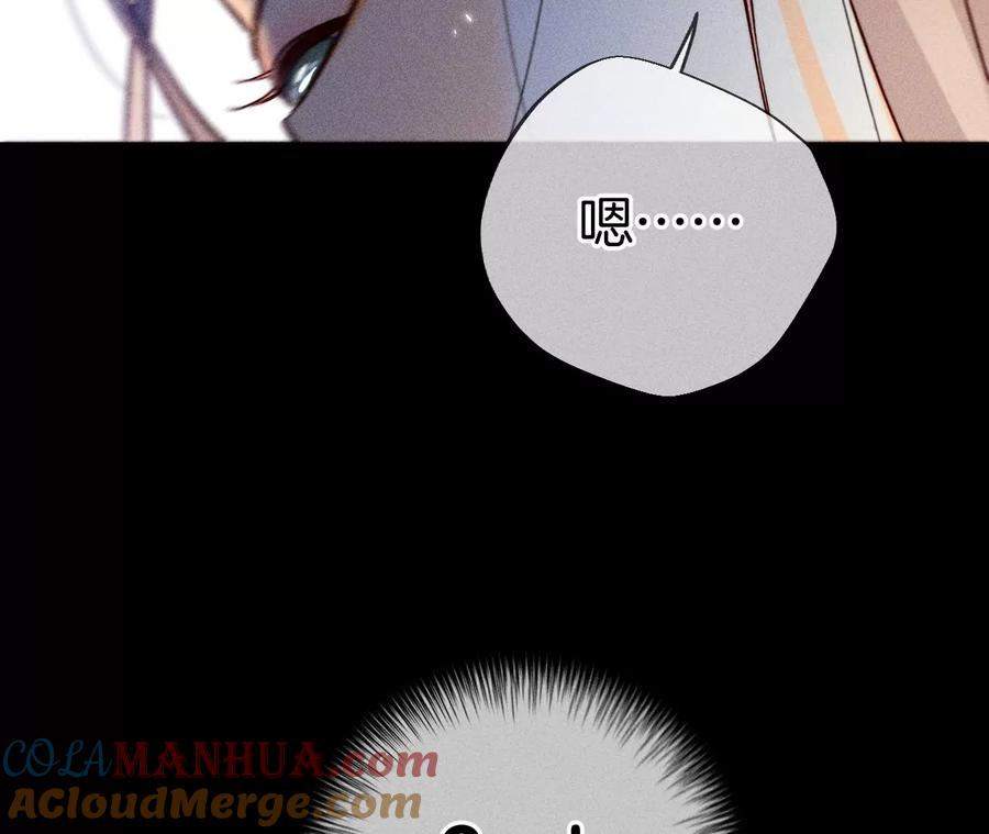 《男友半糖半盐》82·如果有来世 第25页