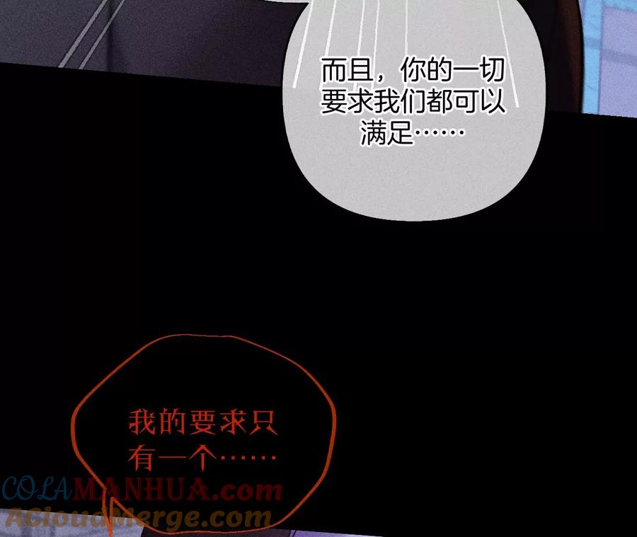《男友半糖半盐》82·如果有来世 第57页