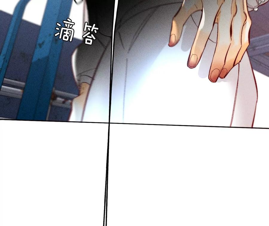 《男友半糖半盐》82·如果有来世 第130页