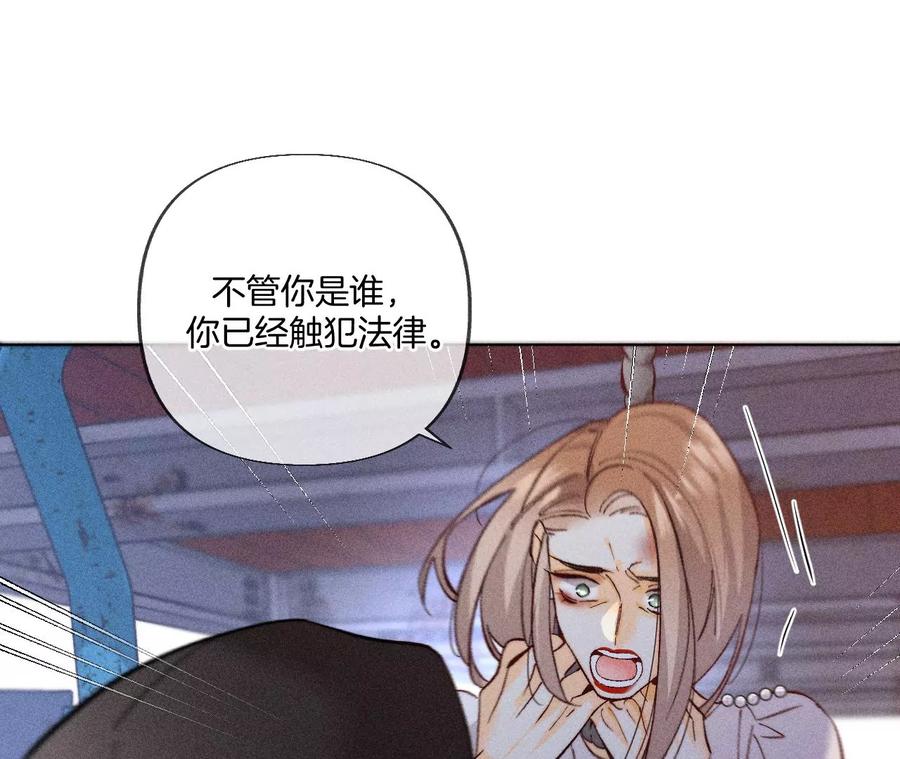 《男友半糖半盐》82·如果有来世 第55页