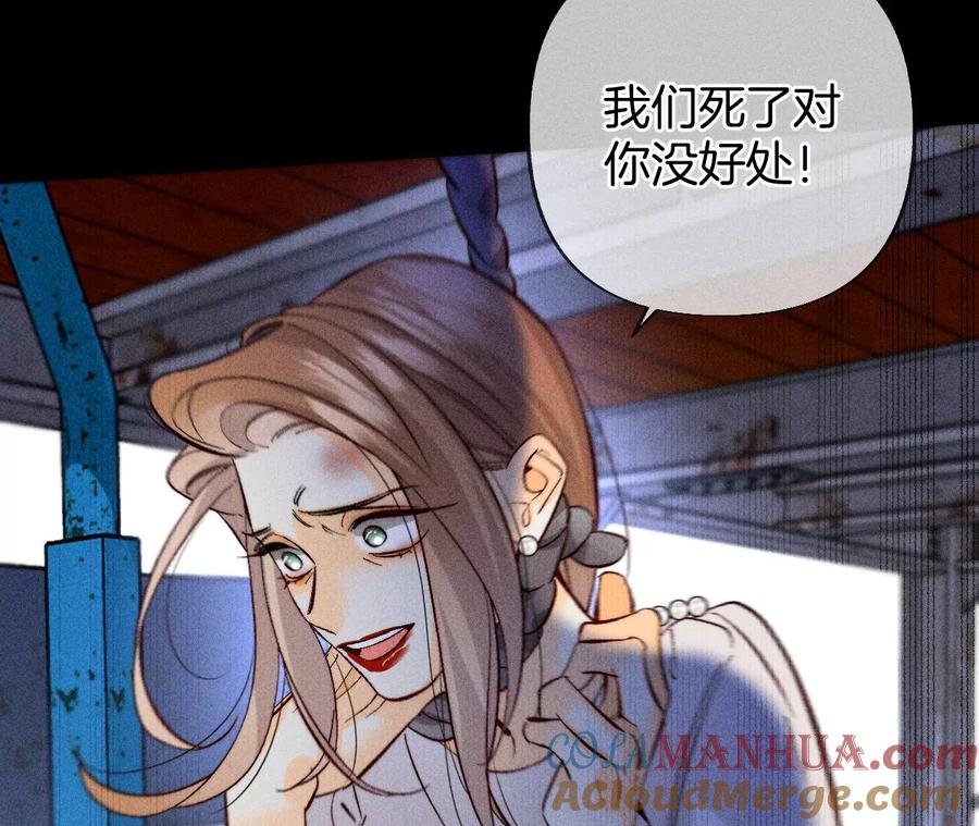 《男友半糖半盐》82·如果有来世 第61页