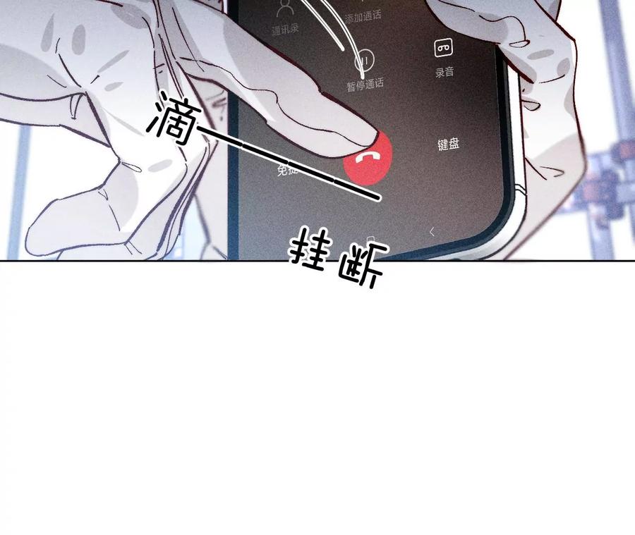 《男友半糖半盐》82·如果有来世 第72页