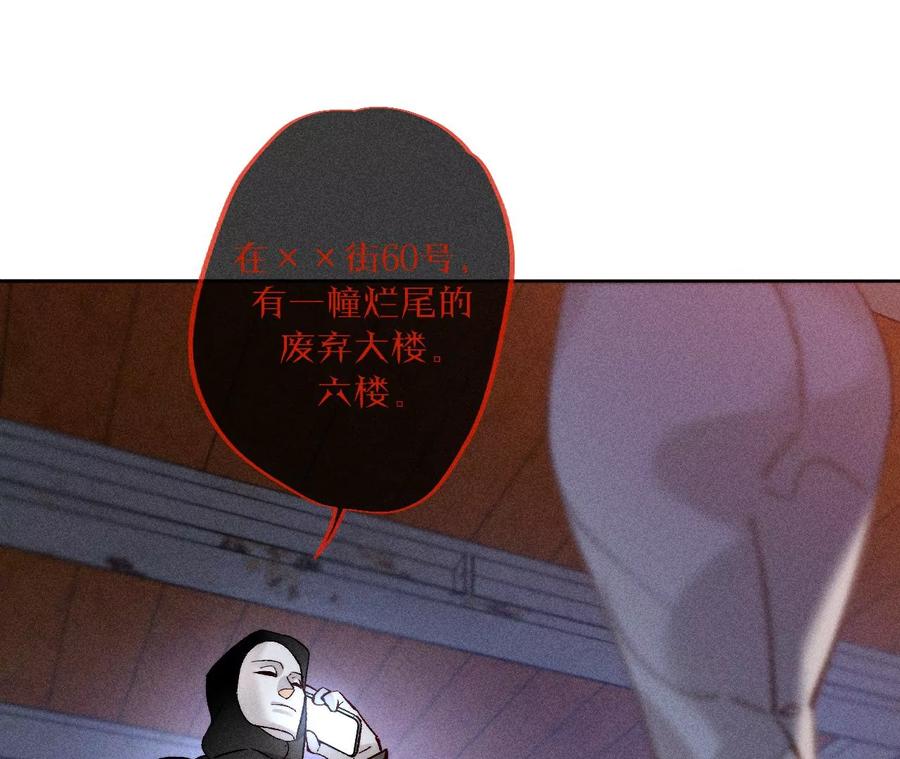 《男友半糖半盐》82·如果有来世 第67页