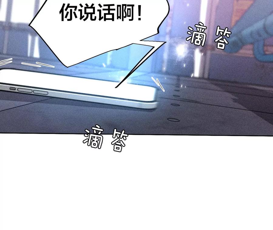 《男友半糖半盐》82·如果有来世 第128页