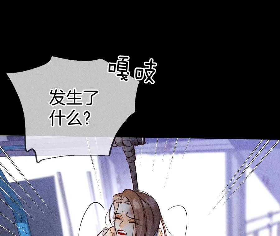 《男友半糖半盐》82·如果有来世 第31页