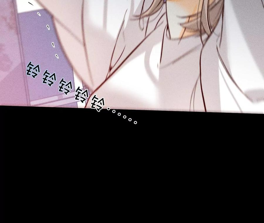 《男友半糖半盐》82·如果有来世 第99页