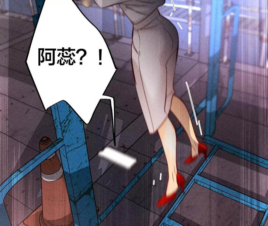 《男友半糖半盐》82·如果有来世 第122页
