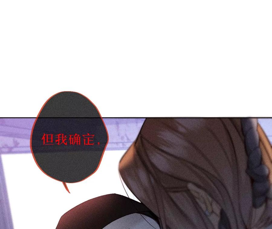 《男友半糖半盐》82·如果有来世 第79页