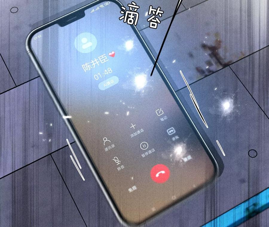 《男友半糖半盐》82·如果有来世 第135页