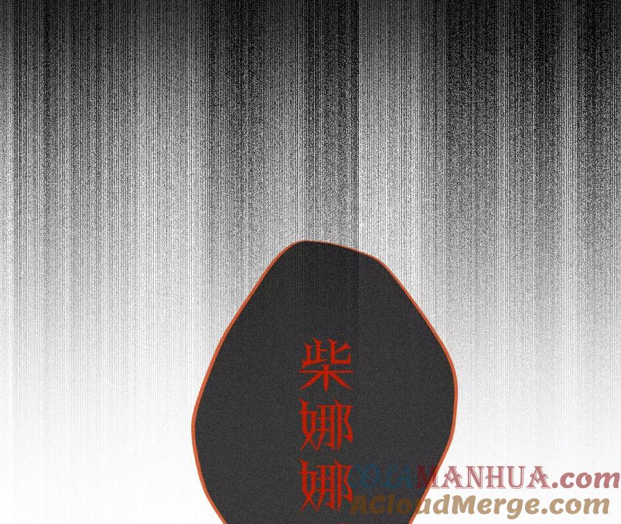 《男友半糖半盐》82·如果有来世 第65页