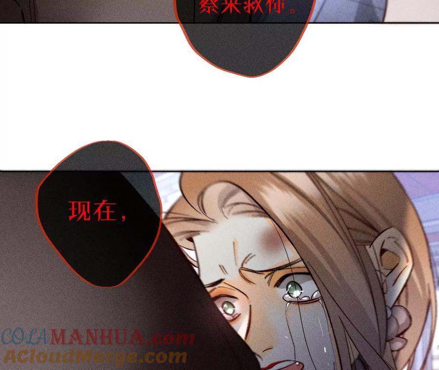 《男友半糖半盐》82·如果有来世 第81页