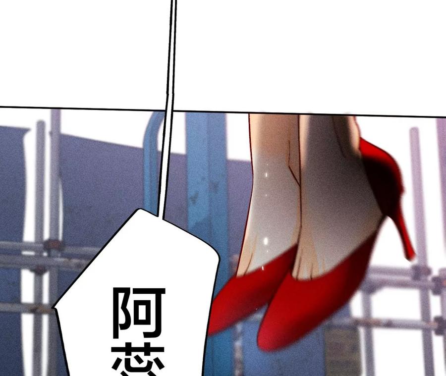 《男友半糖半盐》82·如果有来世 第131页