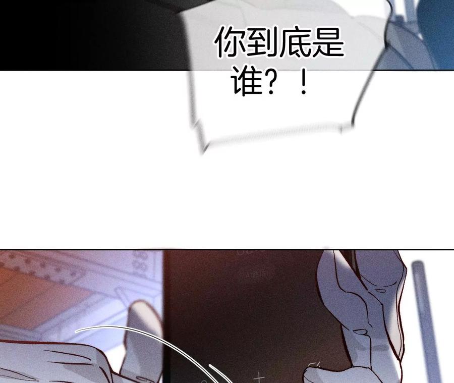 《男友半糖半盐》82·如果有来世 第71页