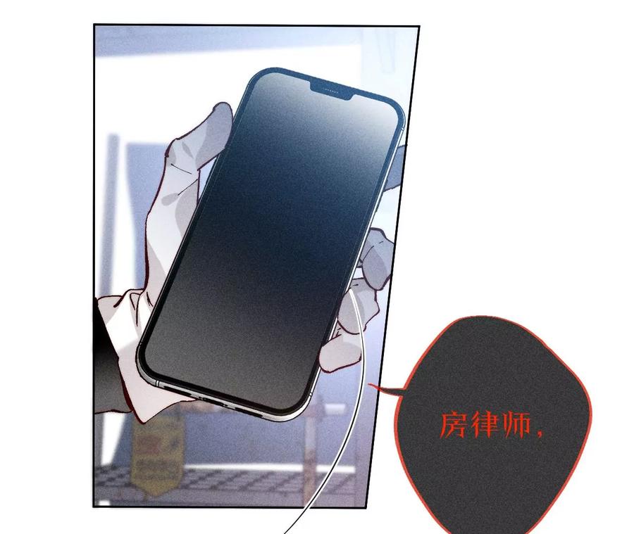 《男友半糖半盐》82·如果有来世 第76页
