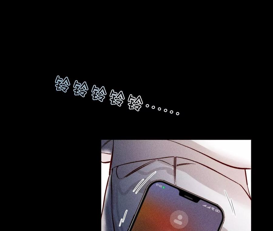 《男友半糖半盐》82·如果有来世 第95页